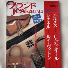 ブランドBargain SPECIAL 2003年春夏新作保存版 ブランドBargain SPECIAL 2003年春夏新作保存版 - メルカリ