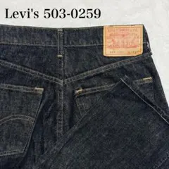 Levi's 503 - 0259 先染めブラック 90s J22 w28のサムネイル