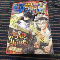 週刊少年ジャンプ 1985年31号ブラックナイトバット 新連載※孫悟空