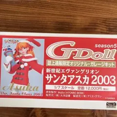 2026年最新】サンタアスカ 限定の人気アイテム - メルカリ