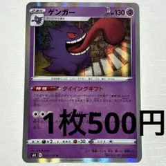 ゲンガー R S6K 漆黒のガイスト 027/070 - メルカリ