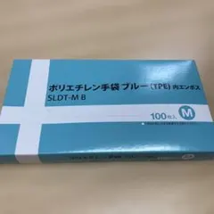 ポリエチレン手袋 ブルー TPE 内エンボス M 100枚入× 20個 - メルカリ