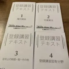 2026年最新】宅建士裁断済の人気アイテム - メルカリ