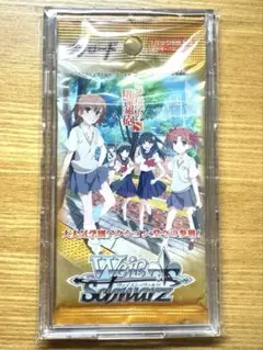 未開封】ヴァイス 宇宙をかける少女 舞-HiME 舞-乙HiME BOX 絶版