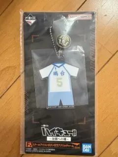 ハイキュー一番くじ