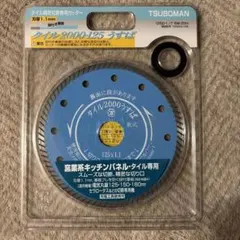 Hi-Star 355mm 金属用切断砥石 7枚セット 高速切断機用 - メルカリ