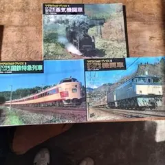 2026年最新】山と渓谷社 鉄道の人気アイテム - メルカリ