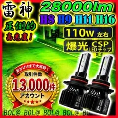 爆光 LED フォグランプ グリーン H8 H9 H11 H16 緑 バルブ 車のサムネイル