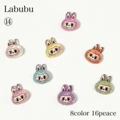 ネイルパーツ ラブブ 8カラー 16個セット ⑭