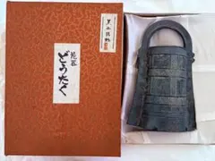2026年最新】銅鐸レプリカの人気アイテム - メルカリ
