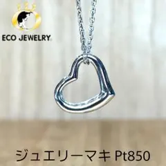 地金物！ジュエリーマキ Pt850 ハート ネックレス 3.11g M2634のサムネイル