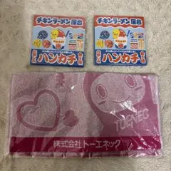 新品未開封　チキンラーメン屋台 ハンカチ 2枚セット　おまけ付き