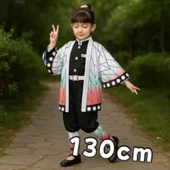 鬼滅の刃　胡蝶しのぶ風　コスプレ 子供 130cm 七五三