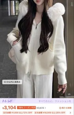 【shein】アイボリー ファーフード付きニットカーディガン　 XL