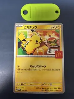 2026年最新】マクドナルド ポケモンカードの人気アイテム - メルカリ