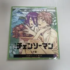 劇場版チェンソーマン レゼ篇 入場者プレゼント 第2弾 ミニ色紙