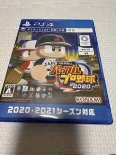 PS4 EBASEBALLパワフルプロ野球・2020