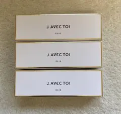 ✨新品未使用✨　J. AVEC TOI エリー　3本セット