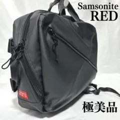 極美品！サムソナイト・レッド 4WAYビジネスバッグ