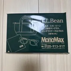 モノマックス　4月号　付録のみ