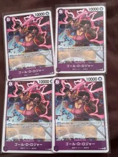 [匿名配送] ワンピースカード　プロモ　ゴール・D・ロジャー 4枚セット
