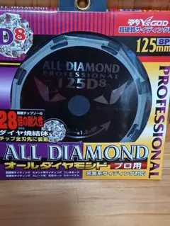 スパイダー 125mm 8P ダイヤモンドチップソー - メルカリ