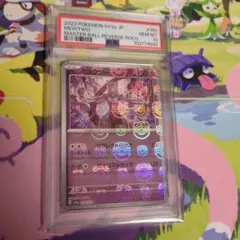 ミュウツー マスターボールミラー psa10 - メルカリ
