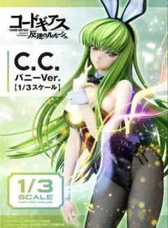 2026年最新】コードギアス 反逆のルルーシュ c.c. バニーverの人気