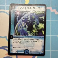 アストラルリーフ　旧枠　初期