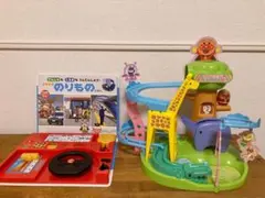アンパンマン はじめての♪コロロンどうぶつパーク　スーパーのりもの絵本
