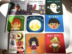 絵本 9冊 セット 1歳2歳3歳