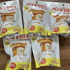 パンどろぼう　バスボール　5点セット