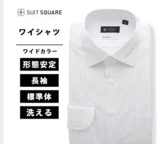 【新品】SUIT SQUARE ワイシャツ ワイドカラー ストライプ 39-86のサムネイル