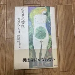 初版・サイン入り】セーラー服コンプレックス ワイズ出版 - メルカリ