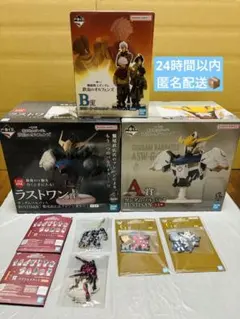 一番くじ 機動戦士ガンダム A賞 B賞 ラストワン　ガンダム