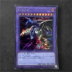 F・G・D ファイブ・ゴッド・ドラゴン レリーフ アルティメットレア
