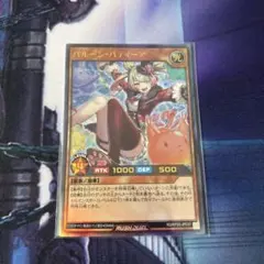 遊戯王ラッシュデュエル バルーンバティーア ウルトラレア 1枚