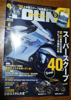 ヤングマガジン 2018年6月号