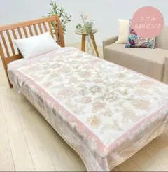 西川 合わせ 毛布 シングルサイズ ピンク