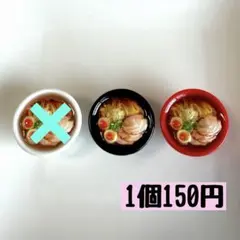 ラーメン　ミニチュア