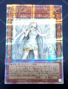 遊戯王 白き乙女 25th 日版 超美品】 白き乙女 25th クオシク クォーターセンチュリーシークレット