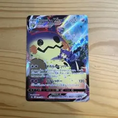 2026年最新】ポケモンカード ミミッキュvmax csrの人気アイテム - メルカリ
