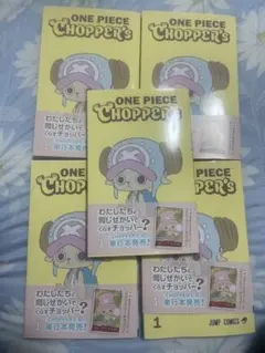 ONE PIECE CHOPPER'S 5冊セット 未開封 プロモカード付き - メルカリ