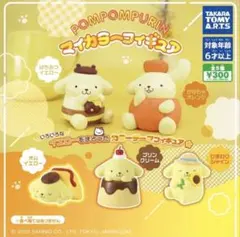 ポムポムプリン マイカラーフィギュア