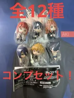 チェンソーマン　つまんでつなげてマスコット1 　全12種コンプセット　①