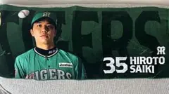 阪神タイガースSTADIUM HEROES DAY シークレットタオル 大山悠輔