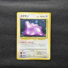 2026年最新】旧裏モンスターボールの人気アイテム - メルカリ