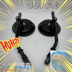 バイクミラー オーバル 左右セット ハーレー8MM 10MM ブラック