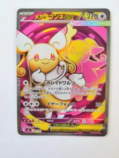 メガタブンネex MEGA スタートデッキ100 バトルコレクション 759/…