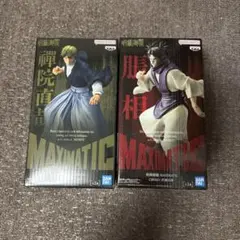 呪術廻戦　MAXIMATIC セット